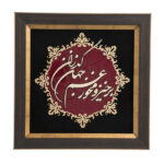 Framed Persian Marquetry Calligraphy Wood Inlay Art Jahan