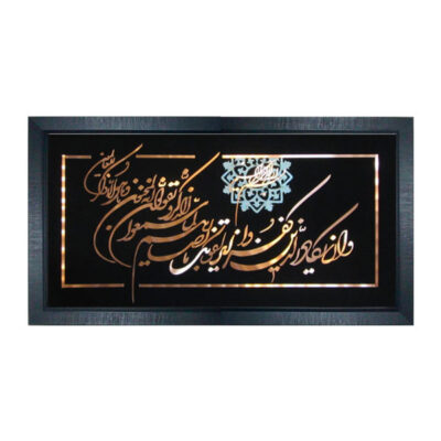 Framed Islamic Calligraphy Marquetry Wood Inlay Art Van Yakad