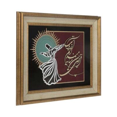 Framed Persian Marquetry Calligraphy Wood Inlay Art Sama