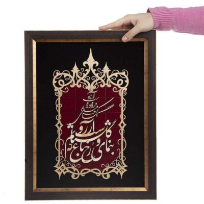 Framed Persian Marquetry Calligraphy Wood Inlay Art Rokh