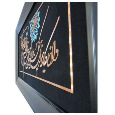 Framed Islamic Calligraphy Marquetry Wood Inlay Art Van Yakad