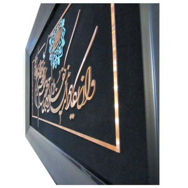 Moaragh Kari Tableau Wall Hanging - Najm