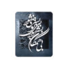 Desk Mouse Pad Artisanal Persian Calligraphy Pattern Black