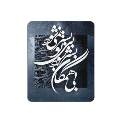Desk Mouse Pad Artisanal Persian Calligraphy Pattern Black