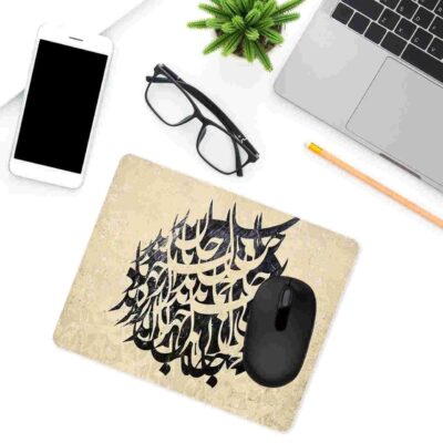 Desk Mouse Pad Artisanal Persian Calligraphy Pattern Janan