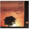 Sokut Music Album by Ahmad Shamloo