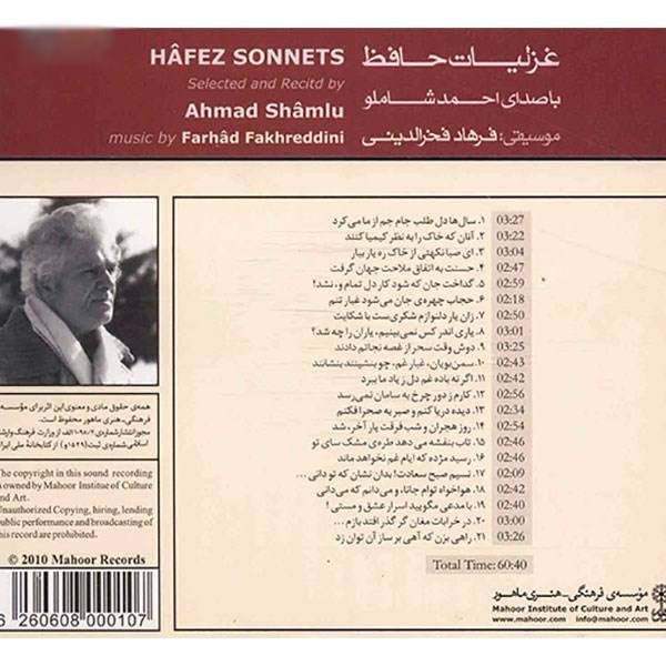 Hafez Sonnets Music Album by Ahmad Shamlou