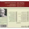 Rubaiyat Khayyam Music Album by Ahmad Shamlou
