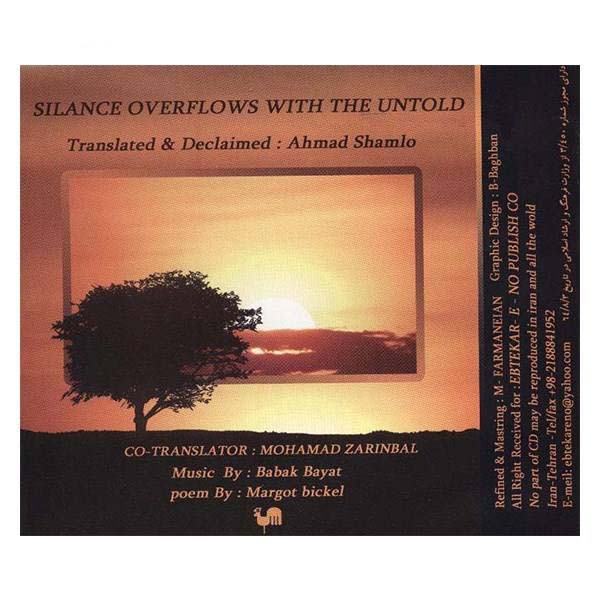 Sokut Music Album by Ahmad Shamloo