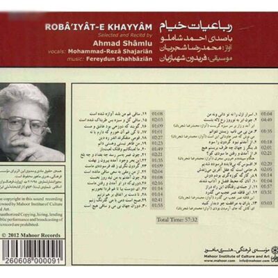 Rubaiyat Khayyam Music Album by Ahmad Shamlou