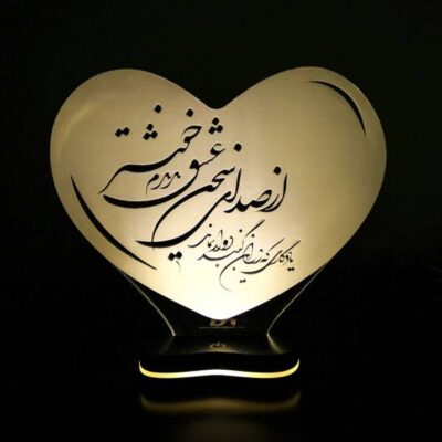 Persian 3D LED Night Light Love Quote Poem
