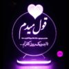 Persian 3D LED Night Light Love Quote Ghole Midam
