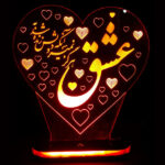 Persian 3D LED Night Light Love Quote Eshgh