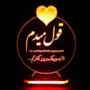 Persian 3D LED Night Light Love Quote Ghole Midam
