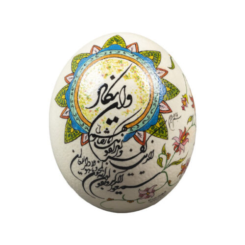 Ostrich Egg Shell Hand Painted Wa In Yakad Verse