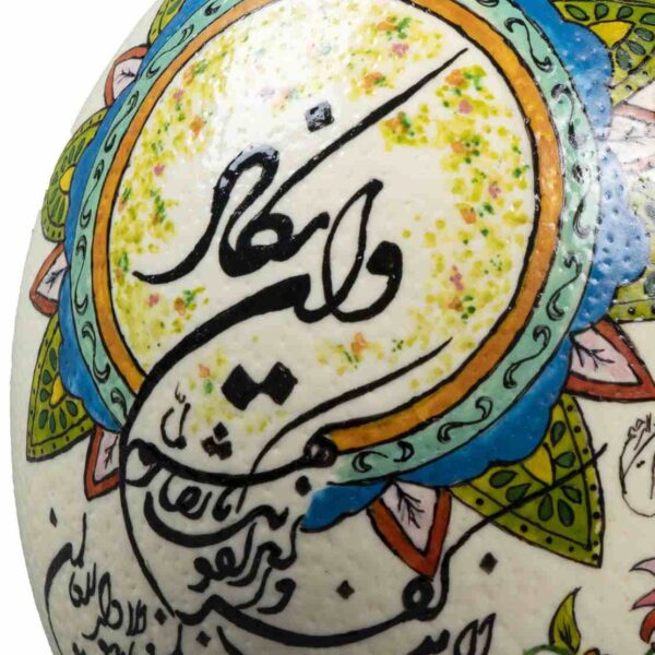 Ostrich Egg Shell Hand Painted Wa In Yakad Verse