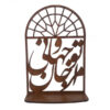 Persian Ornament Wooden Tabletop Candle Holder stand Calligraphy