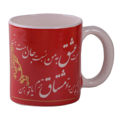 Persian Ceramic Coffee Mug – Set of 2 Poem Calligraphy