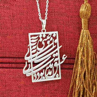 Silver Necklace with Minimalist Farsi Calligraphy Design