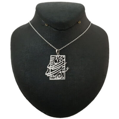 Silver Necklace with Minimalist Farsi Calligraphy Design
