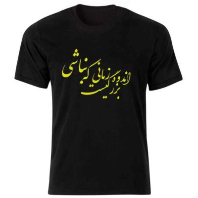 Persian Style Black T-Shirt Model Calligraphy Art