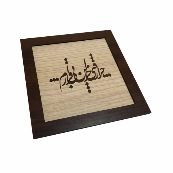 Persian Wood Tableau Model Poem