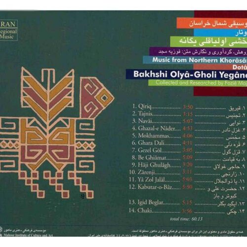 Music From Northern Khorasan Dotar