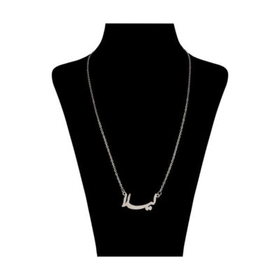 Silver Name Necklace Leyla in Farsi