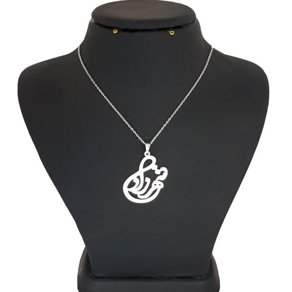 Silver Name Necklace Shahrzad in Farsi