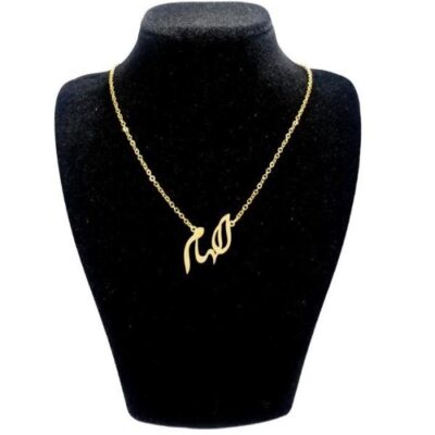 Silver Name Necklace Elham in Farsi