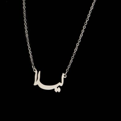 Silver Name Necklace Leyla in Farsi