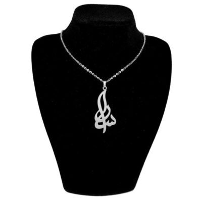 Steel Farsi Name Necklace Sara