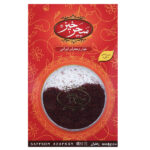 Saharkhiz Sargol Saffron – Authentic Persian – 3 Grams