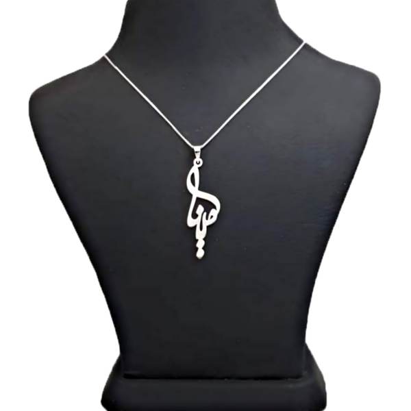Silver Name Necklace Mina in Farsi
