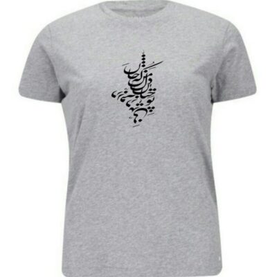 Persian Cotton Gray T-Shirt Model Poetry