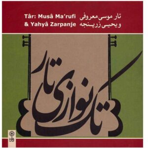 Music Album Tar Musa Marufi & Yahya Zarpanje