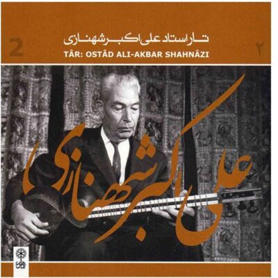 Tar Music Album Ostad Ali Akbar Shahnazi