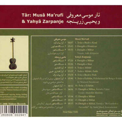Music Album Tar Musa Marufi & Yahya Zarpanje
