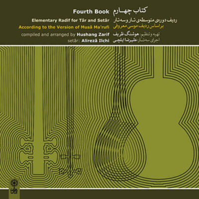 Elementary Radif for Tar & Setar, Alireza ilchi
