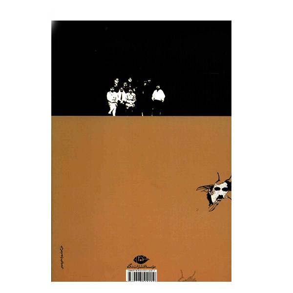 Salariha Book by Bozorg Alavi (Farsi)