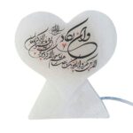Islamic Heart Salt Lamp Handcrafted with Wa In Yakad Verse Calligraphy