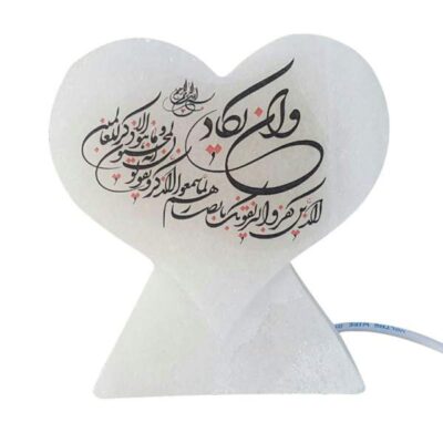 Islamic Heart Salt Lamp Handcrafted with Wa In Yakad Verse Calligraphy