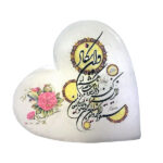 Islamic Heart Salt Lamp Handcrafted with Van Yakad Verse Calligraphy