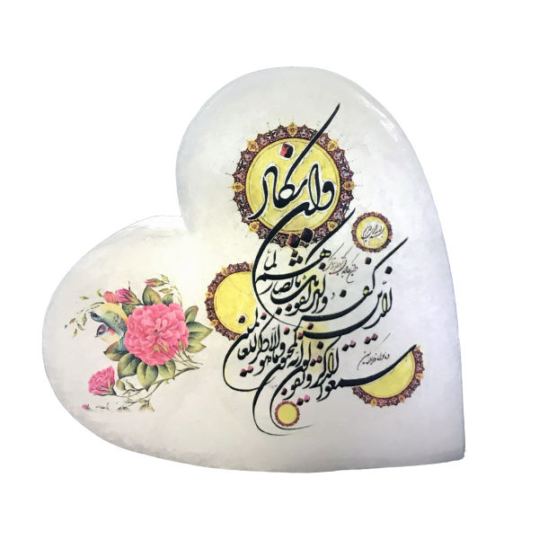 Islamic Heart Salt Lamp Handcrafted with Van Yakad Verse Calligraphy