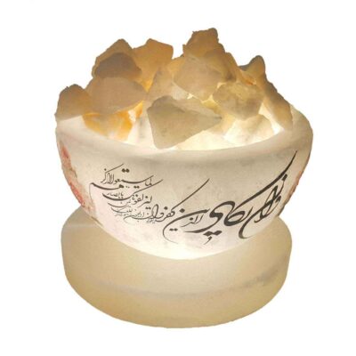 Islamic Bowl Salt Lamp Handcrafted with Wa In Yakad Verse Calligraphy