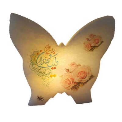Islamic Butterfly Salt Lamp with Wa In Yakad Verse