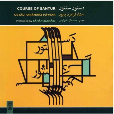 Course of Santur by Faramarz Payvar