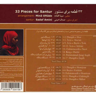 33 Pieces for Santur by Sadaf Amini Music Album