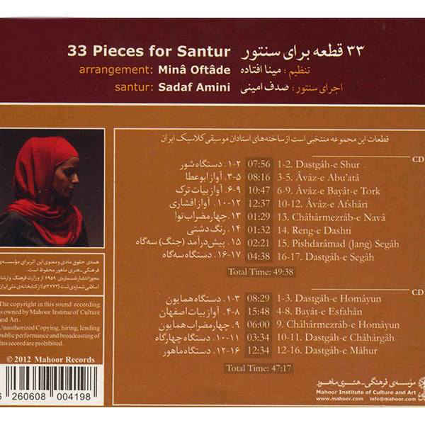 33 Pieces for Santur by Sadaf Amini Music Album