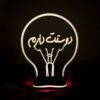 Persian 3D LED Night Light Love Calligraphy